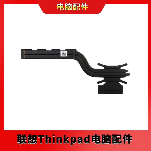 全新联想 S540-13API PRO 13 5H40S19978 散热器 AT1SH0010L0