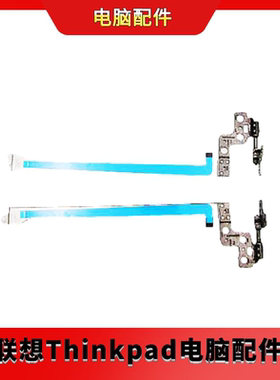 全新联想 屏轴  L 81MU R+L  5H50S28885