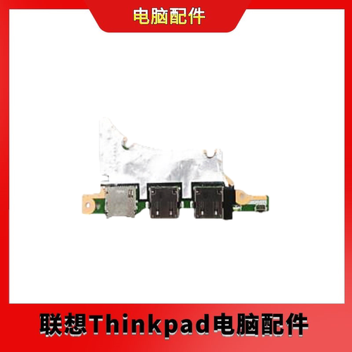 全新 联想YOGA 14s ARE  USB接口 读卡器小板 开关板 5C50S25035