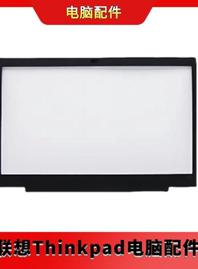 适用Thinkpad P15v Gen1 2 3 B壳  外壳5B30Z38875