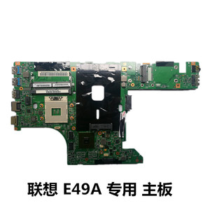 E531 E530 E445 thinkpad B460 E431 E545 G480笔记本主板 E430