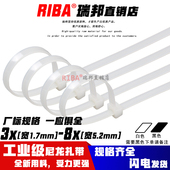 包邮 厂标4x150工业级新PA66塑料束线带 一次性尼龙扎带 白色自锁式