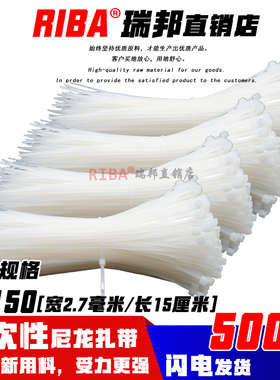 4x150厂标塑料卡扣白色束线带 固定枝条自锁式尼龙扎带促销热卖