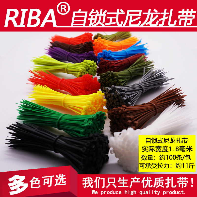 家装家饰捆扎彩色尼龙小扎带3x100宽1.8mm理线红黄蓝绿色厂标