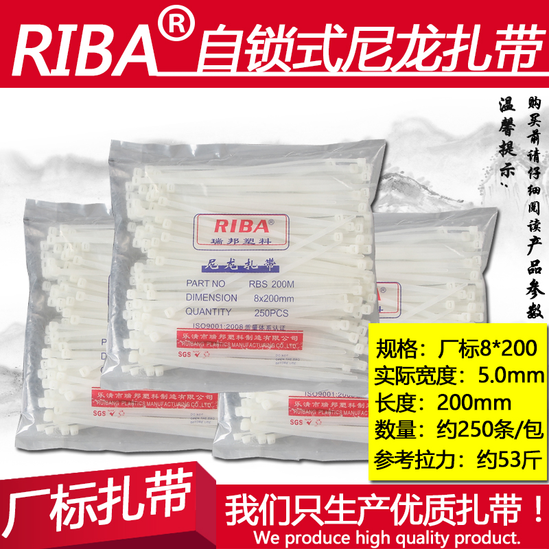 厂标束线带8*200宽5.0mm250条收纳线缆塑料自锁式尼龙扎带工业级-封面