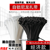 黑白色自锁尼龙扎带小号塑料固定捆绑绳3x4x5x8x系列理线带 包邮