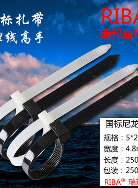 黑白尼龙扎带5*250宽4.8mm国标扎带自锁是尼龙扎带收纳整理束线带