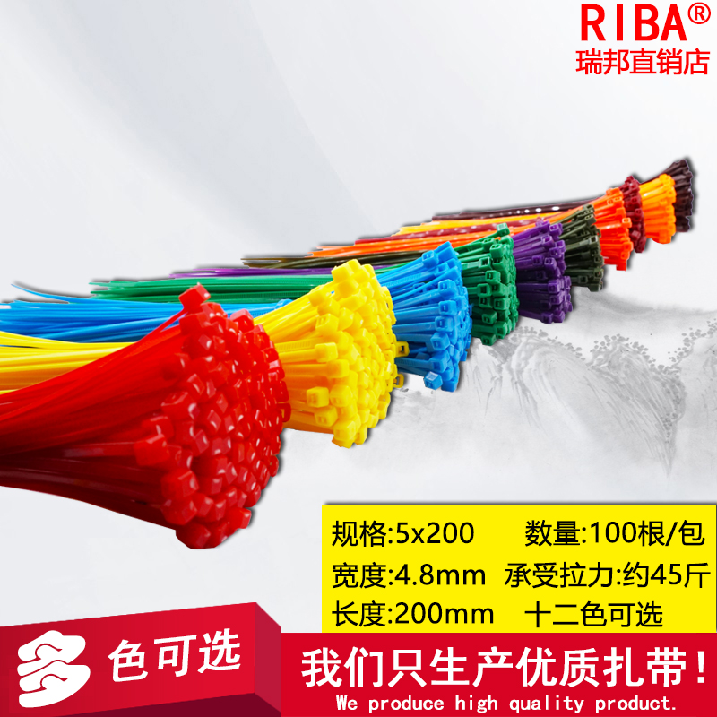 国标尼龙扎带彩色束线带5*200宽4.8mm正规扎带捆扎带卡扣促销包邮