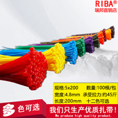 包邮 国标尼龙扎带彩色束线带5 200宽4.8mm正规扎带捆扎带卡扣促销