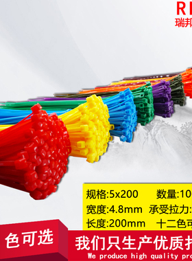 国标尼龙扎带彩色束线带5*200宽4.8mm正规扎带捆扎带卡扣促销包邮