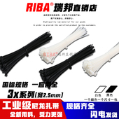 黑白色尼龙扎带国标3x系列吊牌理线数据线塑料捆扎盆摘束线带直销