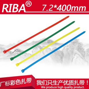 塑料扎带红黄蓝绿黑白色 8x400厂标彩色尼龙扎带 宽7.2mm长400mm