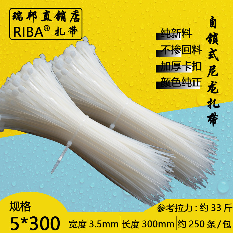 白色5x300mm厂标250条塑料自锁式尼龙扎带厂家直销包邮推荐|msdalam kategori peralatan pejabat/Supplies/Perkhidmatan yang berkaitan, tali/hubungan/wayar pejabat, hubungan kabel - dari Buy2taobao.com untuk memberikan perkhidmatan ejen Taobao profesional membeli