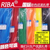 国标尼龙5x250宽4.8mm红黄蓝绿黑白彩色塑料扎带工业级绑带 包邮