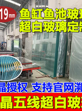 金晶五线鱼缸玻璃片黑玻鱼梳板