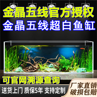金晶五线超白鱼缸桌面缸60鱼缸80鱼缸120鱼缸超清4K空气缸裸缸