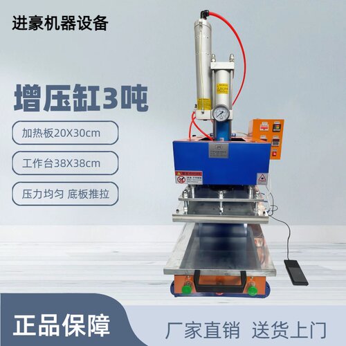 增压烫印机烫金机专业烫任意材料