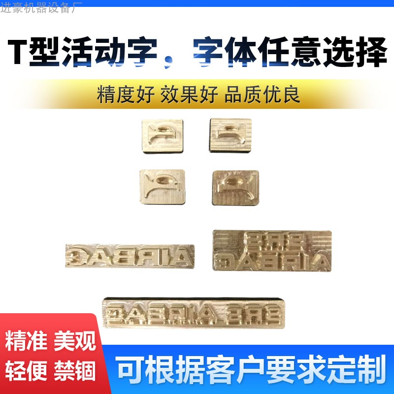 定制铜模LOGO烙印模具烫金版带螺丝杆皮具蛋糕压印章活动字期精雕 五金/工具 其他机械五金（新） 原图主图