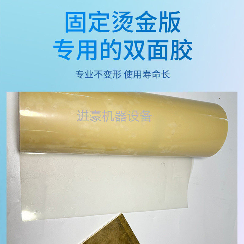 粘铜版双面胶压粘锌新款防滑贴带牢固不移位透明胶耐高温任意剪切