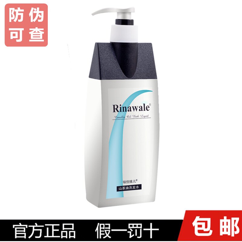 瑞倪维儿山茶油洗发水400ml沐浴露组合无硅油 滋润去屑柔顺