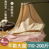 大码 200斤胖mm 加大女士孕妇纯棉高开叉三角裤 低腰内裤 女2026新款