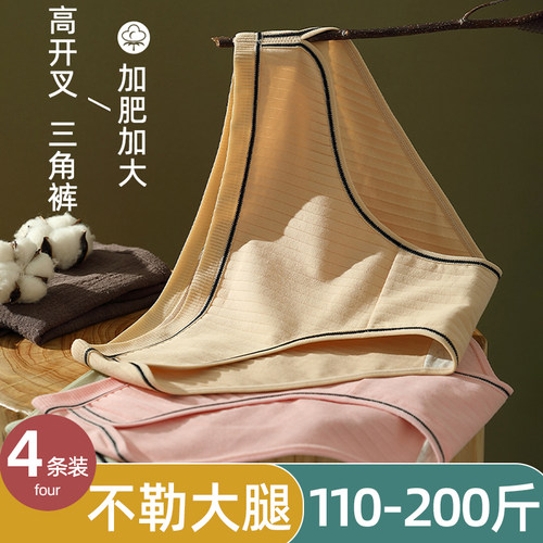 胖mm200斤大码低腰内裤女薄款