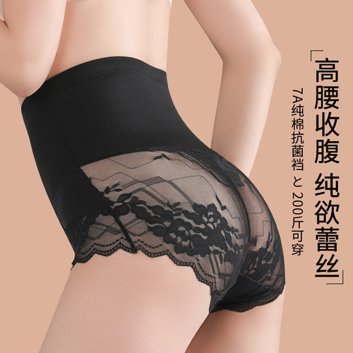 高腰收腹收小肚子蕾丝薄款内裤女