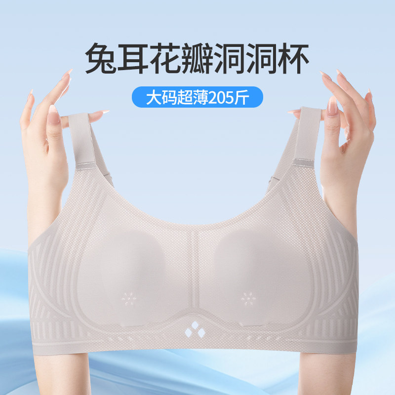 甜辣兔耳!聚拢防副乳神器