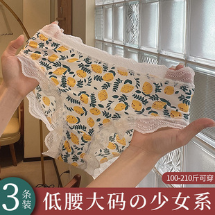 低腰大码内裤女三角女士胖妹妹200斤胖mm女生薄款纯棉裆性感新款