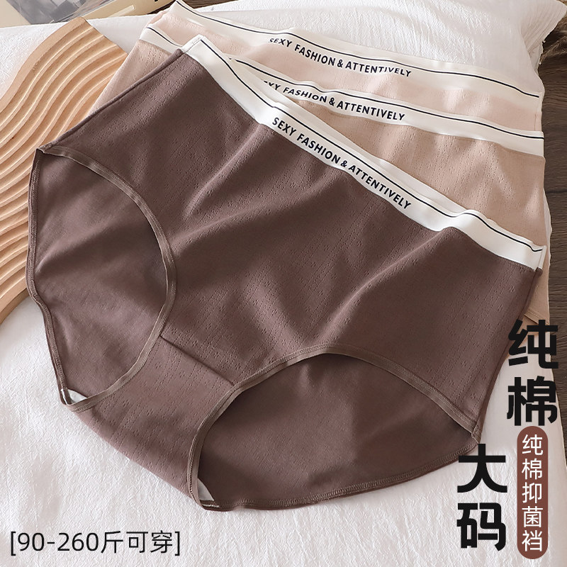 纯棉内裤女大码200斤胖mm孕妇提臀女生薄款中腰收腹无痕女士少女,女士内衣/男士内衣/家居服,女三角裤,淘宝优惠券,粉丝福利购,淘宝优惠卷