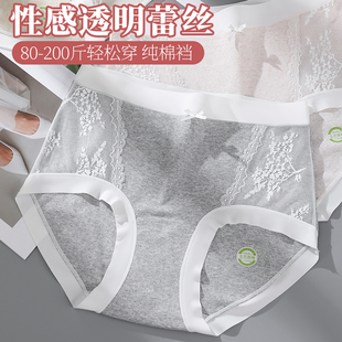 大码内裤女胖mm纯棉裆抗菌高腰蕾丝加长档200斤收腹薄款新款性感