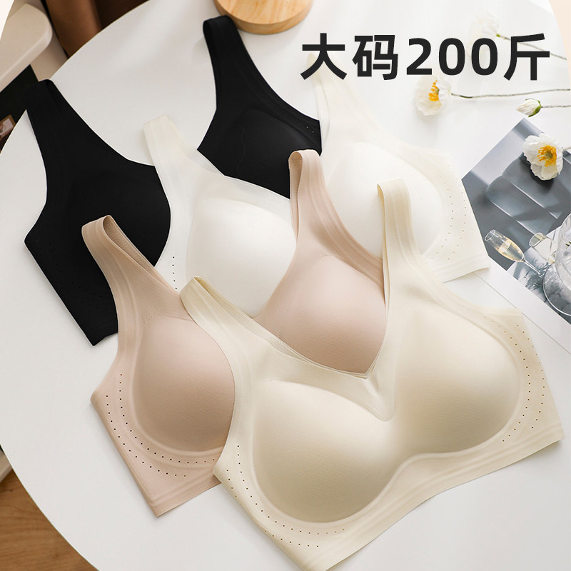 胖妹200斤美背内衣女文胸大码无痕性感胖mm2026新款一体背心式