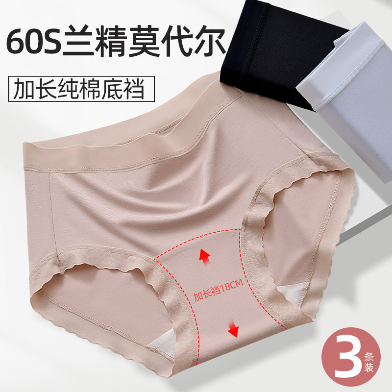 莫代尔高腰内裤女大码女士短裤收腹无痕新款纯棉裆胖mm孕妇200斤,女士内衣/男士内衣/家居服,女三角裤,淘宝优惠券,粉丝福利购,淘宝优惠卷