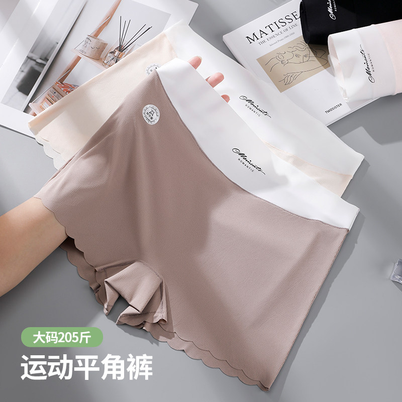 安全裤200斤内裤女高腰冰丝无痕一片式大码胖mm新款裸感薄款平角