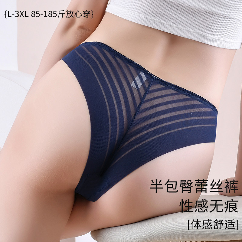 半包臀高开叉内裤女中腰大码胖mm25新款性感蕾丝透明无痕三角薄款,女士内衣/男士内衣/家居服,女三角裤,淘宝优惠券,粉丝福利购,淘宝优惠卷