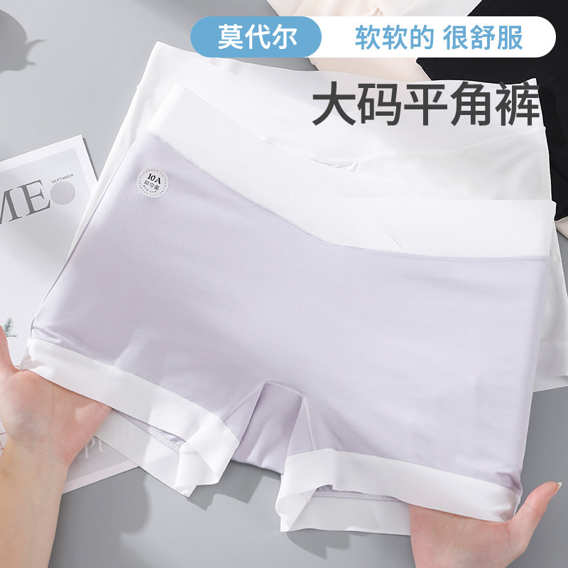 孕妇200斤安全裤内裤女中腰莫代尔无痕大码胖mm2026新款包臀平角