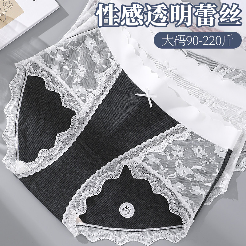 大码内裤女胖mm性感透明蕾丝