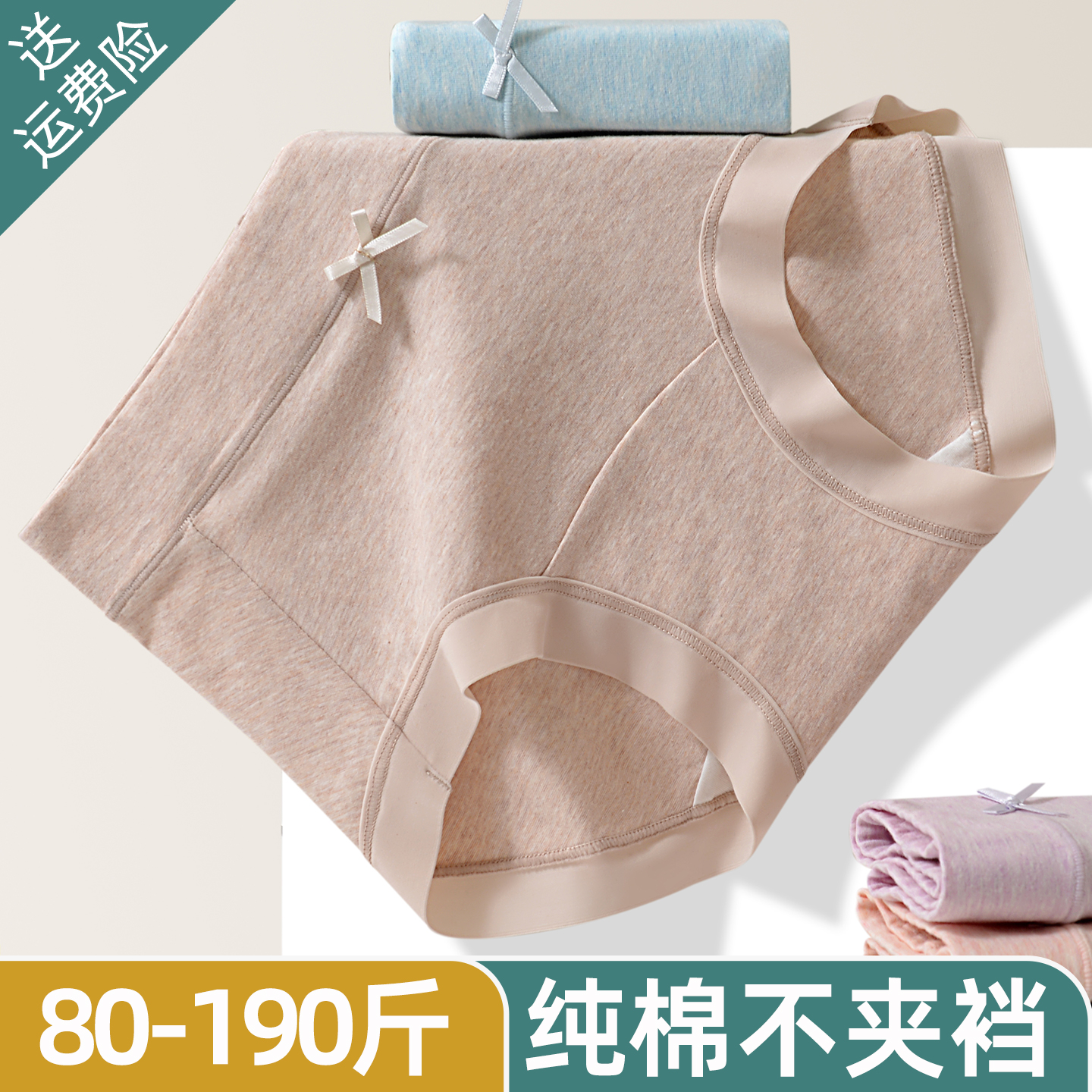 大码纯棉内裤女舒适包臀不卡裆