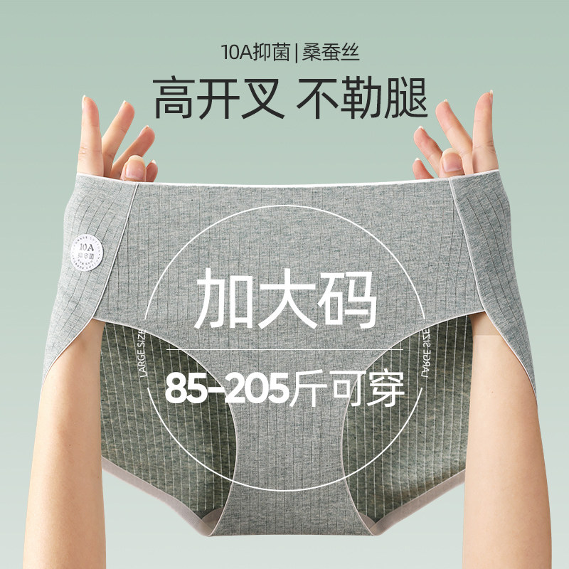 大码女士内裤女胖mm纯棉中腰包臀高开叉无痕提臀200斤运动短裤