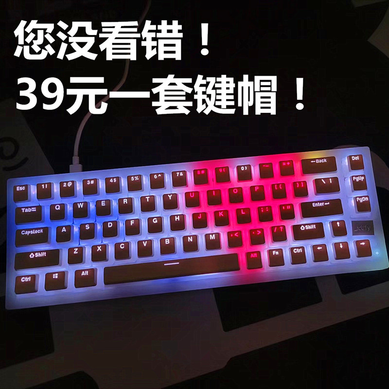 xtrfy k5键帽pbt布丁耐磨打瓦电竞键帽支持atk68 wooting he60 电脑硬件/显示器/电脑周边 键盘 原图主图