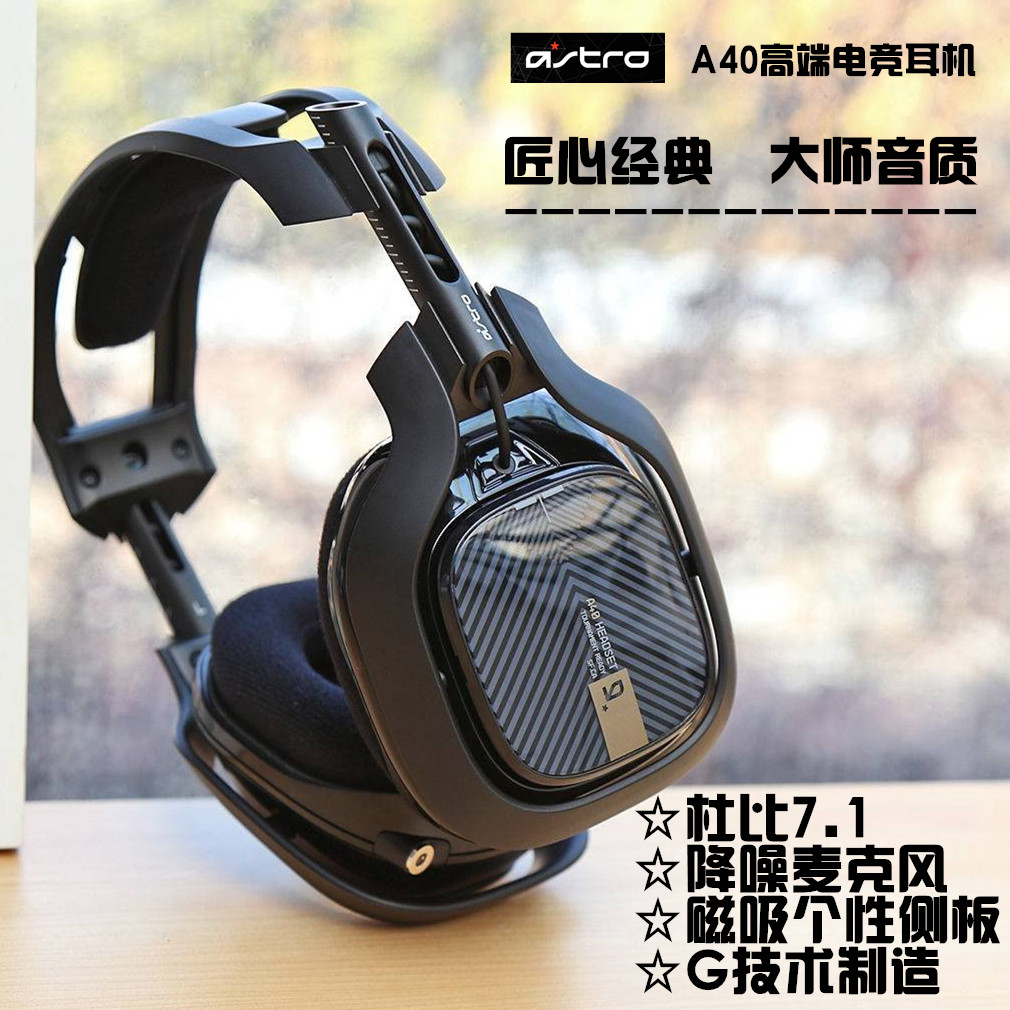 Logitech/罗技G633 astro a10 a50 a40头戴式吃鸡耳机 apex耳机|ruв категории видео электрических приборов, наушники/наушники - от Buy2taobao.com для оказания профессиональной услуги покупки агента Taobao