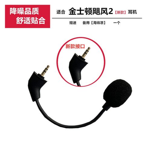 飓风2阿尔法战斧暴风耳机麦克风