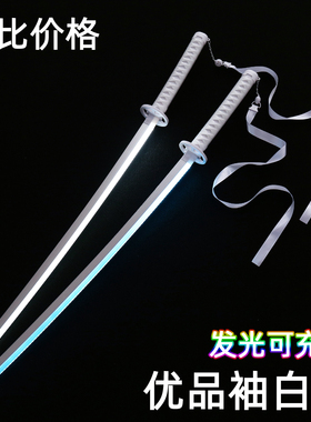 正版死神cos斩魄刀袖白雪冰轮丸天狼丸镜花水月更木剑八充电正品