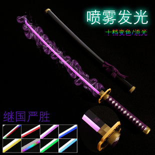 鬼灭之刃日轮刀继国岩胜继国严胜蝴蝶忍我妻善逸发光刀cos道具刀