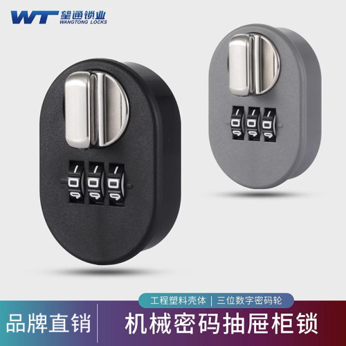 望通9546抽屉密码锁信箱转舌锁