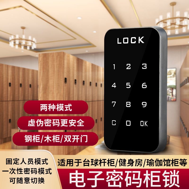 顶得力台球存杆柜密码锁柜门锁