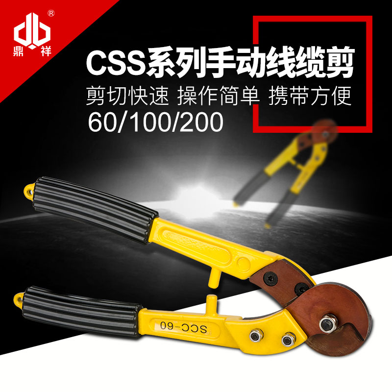 SCC-60/100/200长臂手动线缆剪机械剪刀铜铝电线钳月牙剪刀断线钳