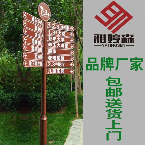 不锈钢景区指引牌路标指示牌太阳能发光灯箱指路牌公园方向标村牌