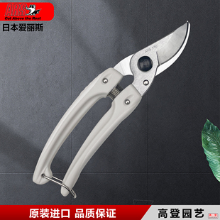 日本原装 园艺剪修花剪果树剪 进口修枝剪爱丽斯ARS130DX日本本土版