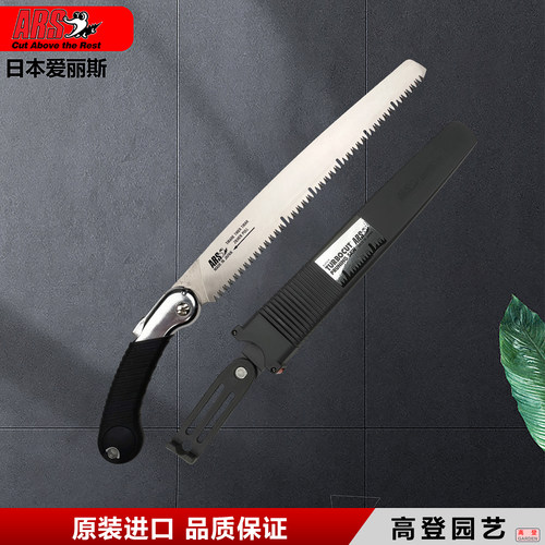 日本爱丽斯进口27/30两用园艺锯